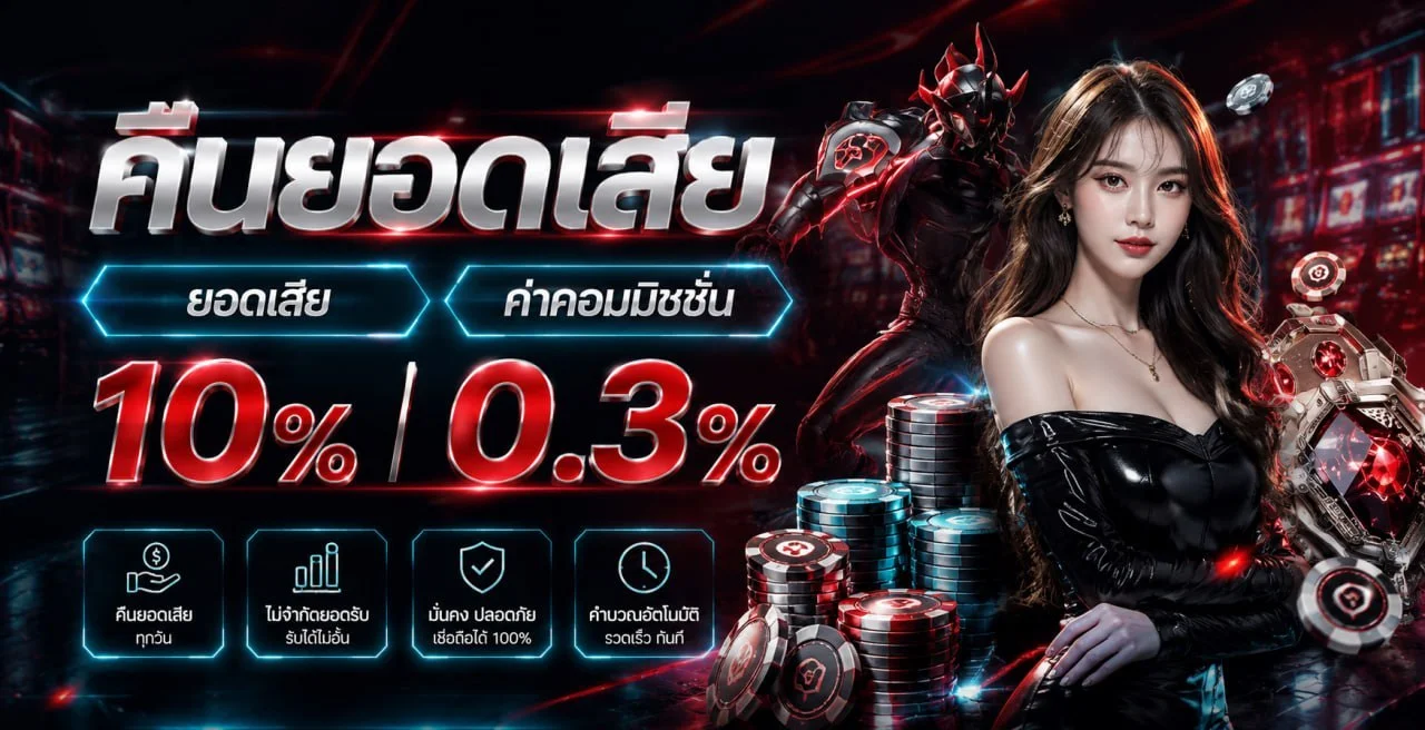 บาคาร่าออนไลน์ KUDI999 SA Gaming Sexy Baccarat